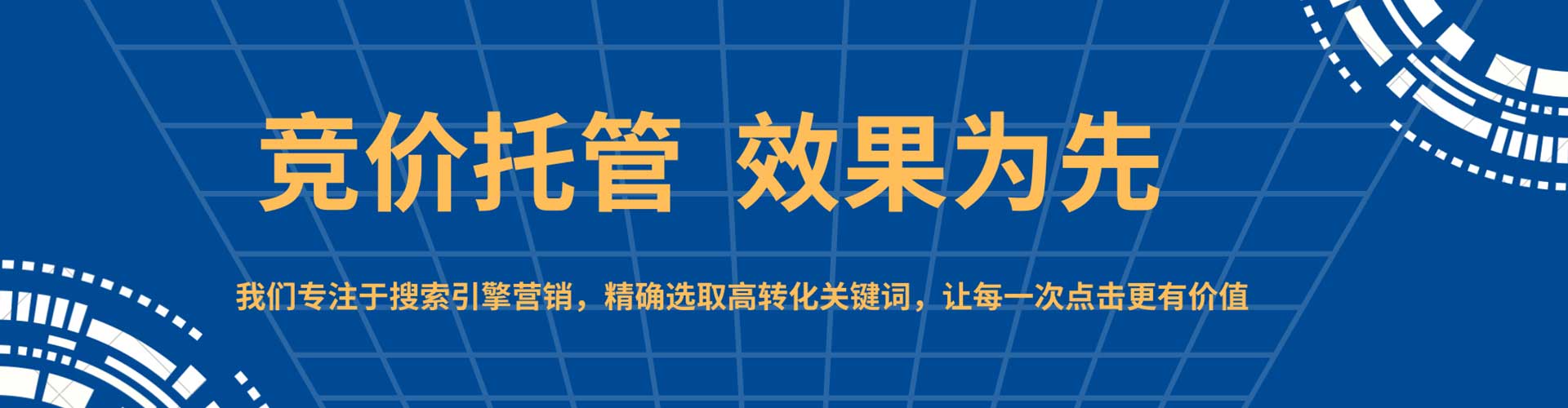 尼玛百度sem